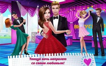 Взломанная Старшая школа – Первая любовь (На русском языке) на Андроид