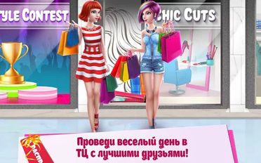 Взломанная Девчонка в магазине (На русском языке) на Андроид