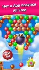 Взломанная Игра шарики - Bubble Shooter (Все разблокировано) на Андроид
