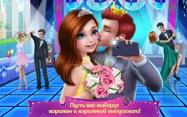 Взломанная Королева бала: Танцы и любовь (На русском языке) на Андроид