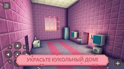 Взломанная Кукольный дом игра для девочек (На русском языке) на Андроид