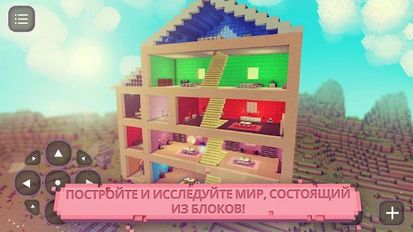 Взломанная Кукольный дом игра для девочек (На русском языке) на Андроид