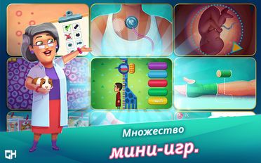 Взломанная Heart's Medicine Hospital Heat (На русском языке) на Андроид