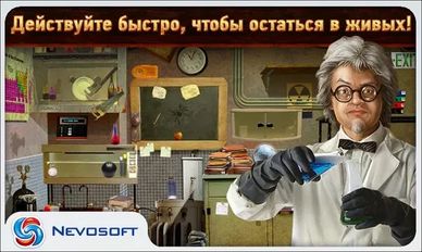 Взломанная Тайны города N: квест + я ищу. (На русском языке) на Андроид