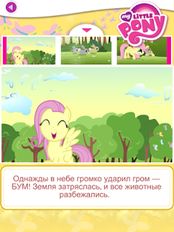 Взломанная My Little Pony (На русском языке) на Андроид