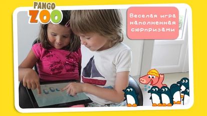 Взломанная Pango Zoo (На русском языке) на Андроид