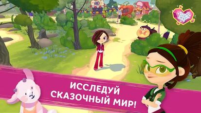 Взломанная Сказочный Патруль (На русском языке) на Андроид