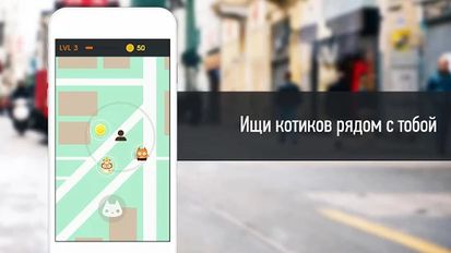 Взломанная Cats GO (На русском языке) на Андроид