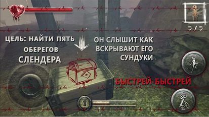 Взломанная Slender Man Онлайн Прятки (На русском языке) на Андроид