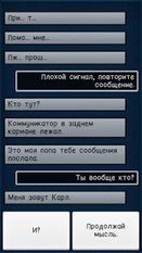 Взломанная Сказочные Идиоты (На русском языке) на Андроид