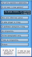 Взломанная Сказочные Идиоты (На русском языке) на Андроид