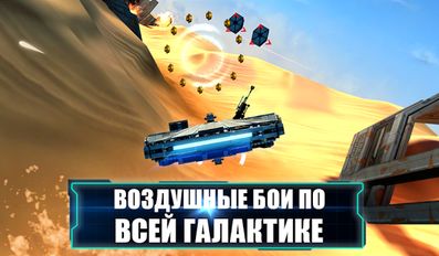 Взломанная LEGO® Star Wars™: TFA (На русском языке) на Андроид