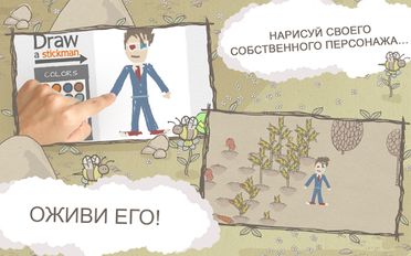 Взломанная Draw a Stickman: EPIC (На русском языке) на Андроид