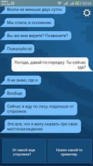 Взломанная ТАЙГА (На русском языке) на Андроид