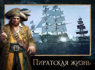 Взломанная Tempest: Pirate Action RPG (Много монет) на Андроид