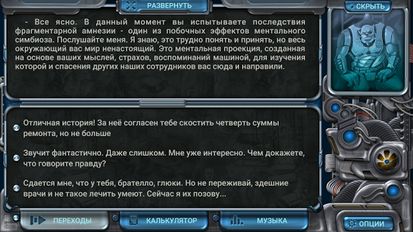 Взломанная Космические Рейнджеры: Квест (На русском языке) на Андроид
