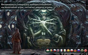 Взломанная Tormentum - Dark Sorrow - a Mystery Point & Click (На русском языке) на Андроид