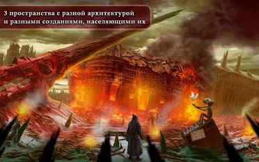 Взломанная Tormentum - Dark Sorrow - a Mystery Point & Click (На русском языке) на Андроид