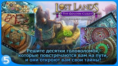 Взломанная Затерянные земли 3 (Full) (На русском языке) на Андроид
