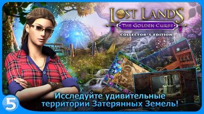 Взломанная Затерянные земли 3 (Full) (На русском языке) на Андроид