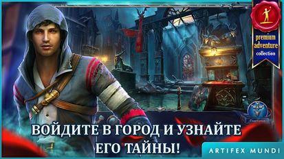 Взломанная Мрачные легенды 3 (Full) (На русском языке) на Андроид