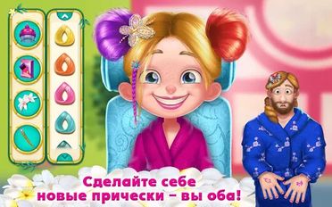 Взломанная Спа с папочкой – Приключения в салоне красоты (На русском языке) на Андроид