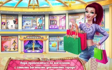 Взломанная Богачка - Это все о шопинге (На русском языке) на Андроид