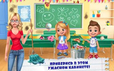 Взломанная Моя учительница – Игра в школу (На русском языке) на Андроид