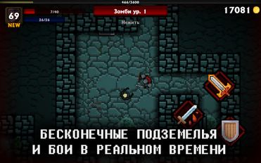Взломанная Pocket Rogues (На русском языке) на Андроид