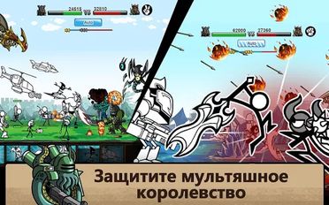 Взломанная Cartoon Wars 3 (На русском языке) на Андроид