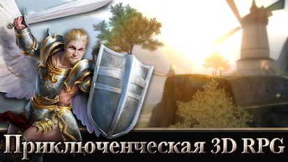 Взломанная Angel Sword: 3D RPG (На русском языке) на Андроид