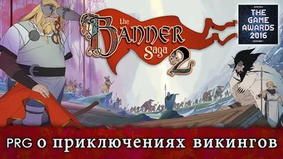 Взломанная Banner Saga 2 (Много монет) на Андроид