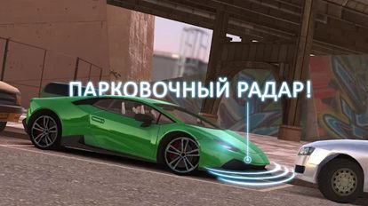Взломанная Real Car Parking 2017 Street 3D (На русском языке) на Андроид