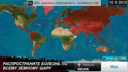 Взломанная Plague Inc. (На русском языке) на Андроид
