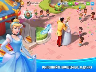 Взломанная Волшебные королевства Disney (Бесконечные деньги) на Андроид
