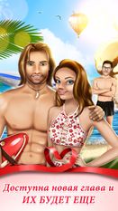 Взломанная Игры про любовь для девочек - любовная история (Все разблокировано) на Андроид