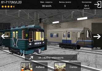 Взломанная AG Subway Simulator Mobile (Много монет) на Андроид