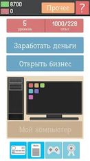 Взломанная Симулятор задрота 2 (PRO) (На русском языке) на Андроид