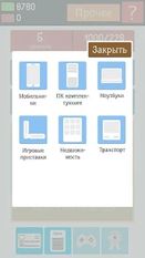 Взломанная Симулятор задрота 2 (PRO) (На русском языке) на Андроид