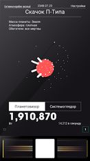 Взломанная SPACEPLAN (На русском языке) на Андроид
