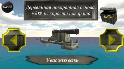 Взломанная Время пушки! (На русском языке) на Андроид