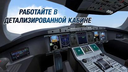 Взломанная Take Off The Flight Simulator (Все разблокировано) на Андроид