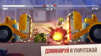 Взломанная CATS: Crash Arena Turbo Stars (На русском языке) на Андроид