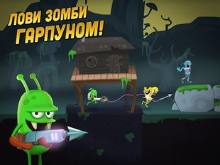 Взломанная Zombie Catchers (На русском языке) на Андроид