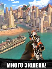 Взломанная Sniper 3D Assassin: стреляй чтобы убить бесплатно (Бесконечные деньги) на Андроид
