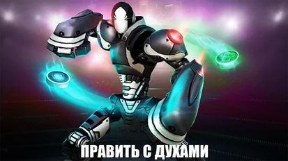 Взломанная Real Steel World Robot Boxing (Бесконечные деньги) на Андроид