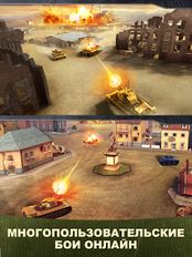 Взломанная War Machines: Бесплатные Oнлайн Игры про Танки (Все разблокировано) на Андроид