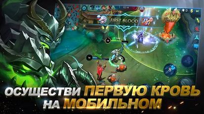 Взломанная Mobile Legends: Bang bang (На русском языке) на Андроид