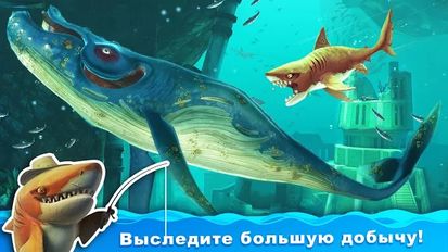 Взломанная Hungry Shark World (На русском языке) на Андроид