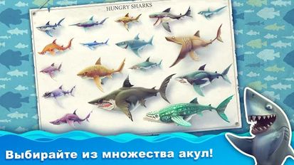 Взломанная Hungry Shark World (На русском языке) на Андроид